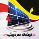 Sun Seal, Design and Implementation of Solar Power Plant in Dezful
